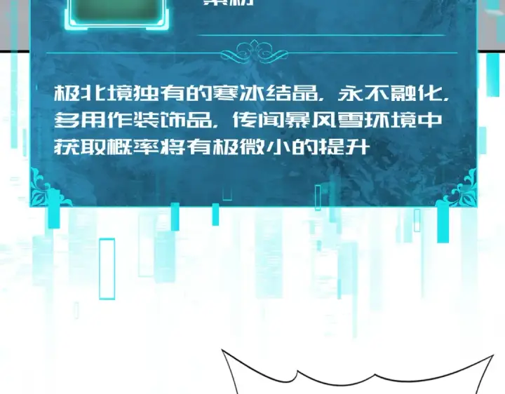 漫画《全民转职：驭龙师是最弱职业？》第58话 摩根家族的照片第15张图