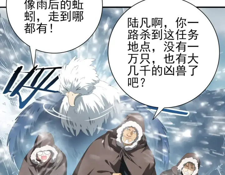 漫画《全民转职：驭龙师是最弱职业？》第58话 摩根家族的照片第19张图