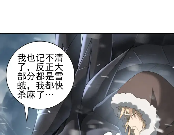漫画《全民转职：驭龙师是最弱职业？》第58话 摩根家族的照片第22张图