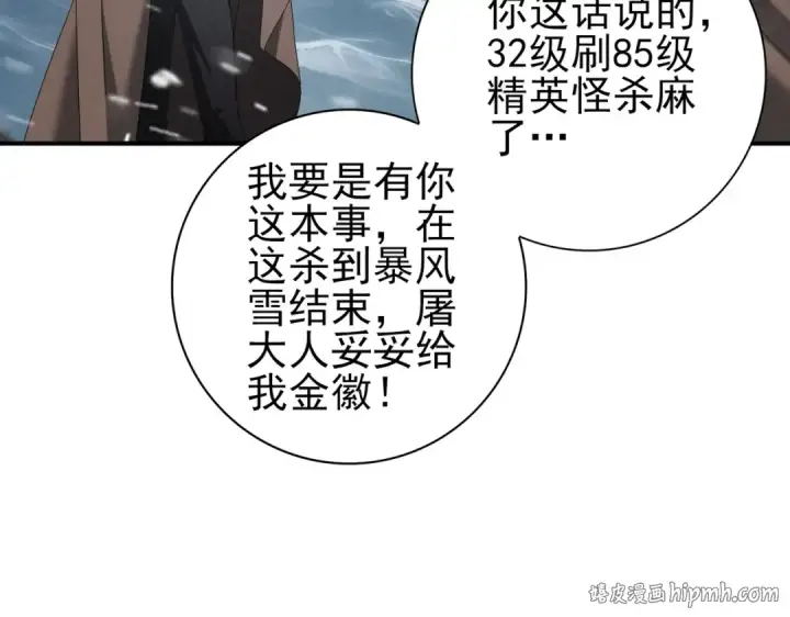 漫画《全民转职：驭龙师是最弱职业？》第58话 摩根家族的照片第24张图