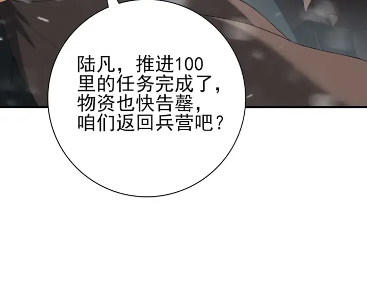 漫画《全民转职：驭龙师是最弱职业？》第58话 摩根家族的照片第27张图