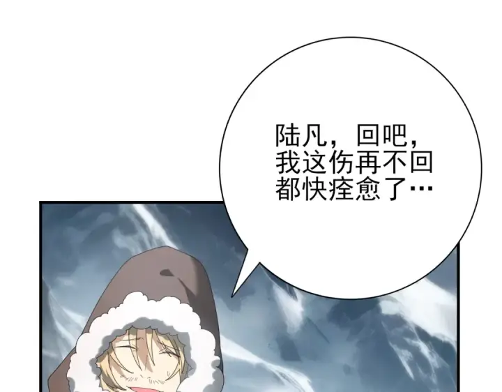 漫画《全民转职：驭龙师是最弱职业？》第58话 摩根家族的照片第28张图