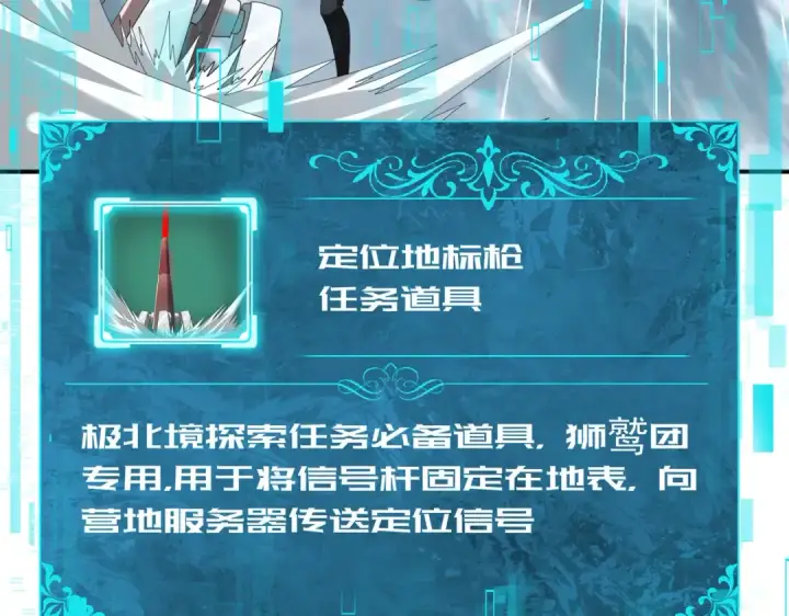 漫画《全民转职：驭龙师是最弱职业？》第58话 摩根家族的照片第43张图