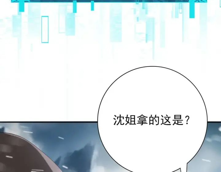 漫画《全民转职：驭龙师是最弱职业？》第58话 摩根家族的照片第44张图