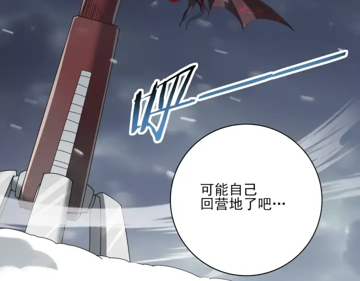 漫画《全民转职：驭龙师是最弱职业？》第58话 摩根家族的照片第49张图