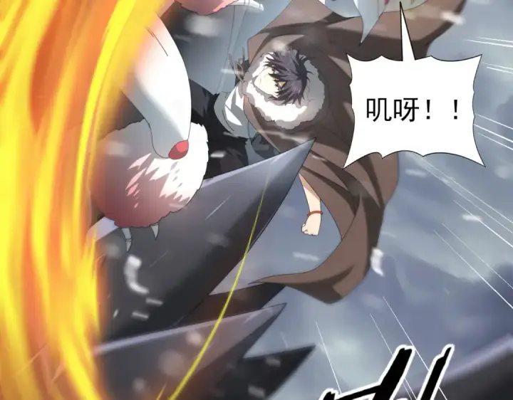 漫画《全民转职：驭龙师是最弱职业？》第58话 摩根家族的照片第6张图