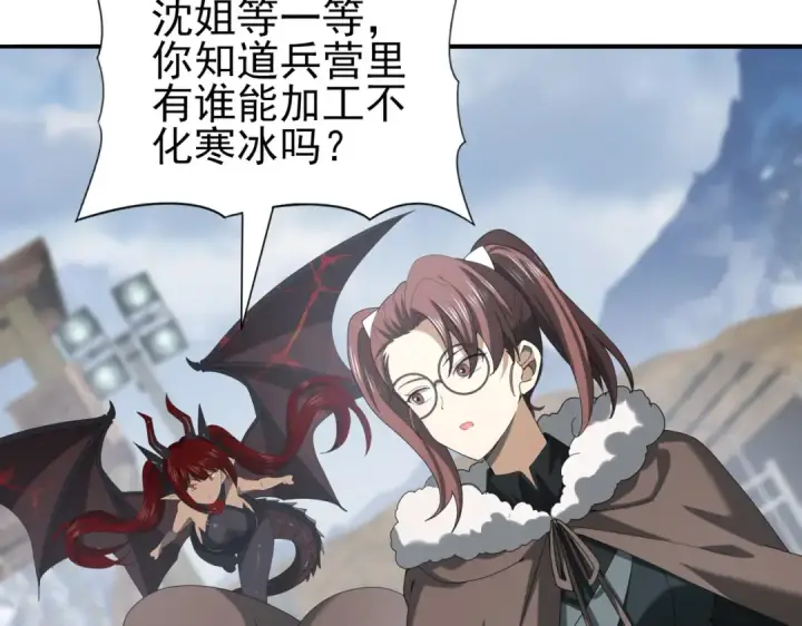 漫画《全民转职：驭龙师是最弱职业？》第58话 摩根家族的照片第61张图
