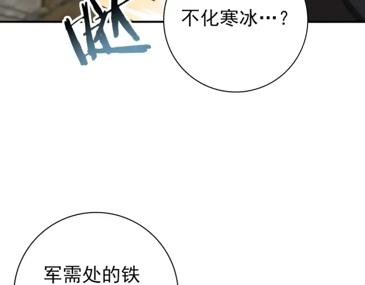 漫画《全民转职：驭龙师是最弱职业？》第58话 摩根家族的照片第63张图