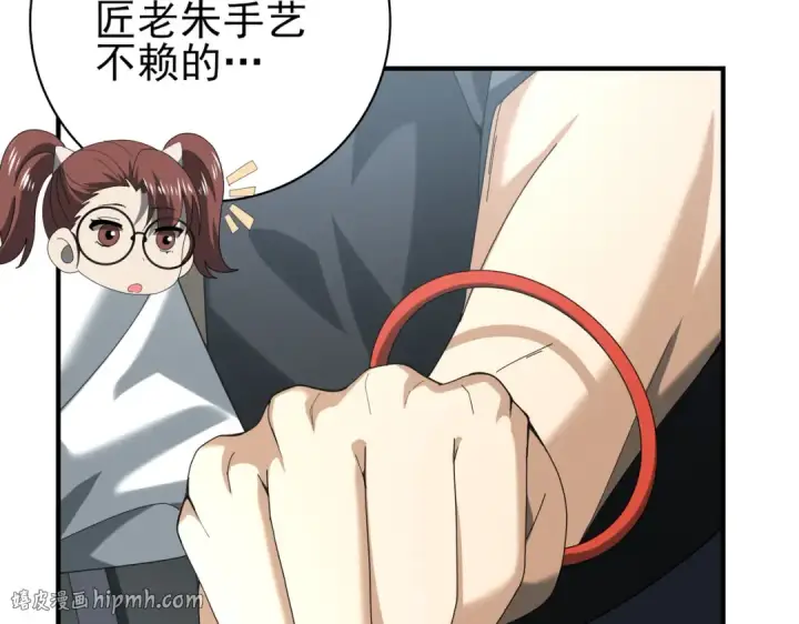 漫画《全民转职：驭龙师是最弱职业？》第58话 摩根家族的照片第64张图