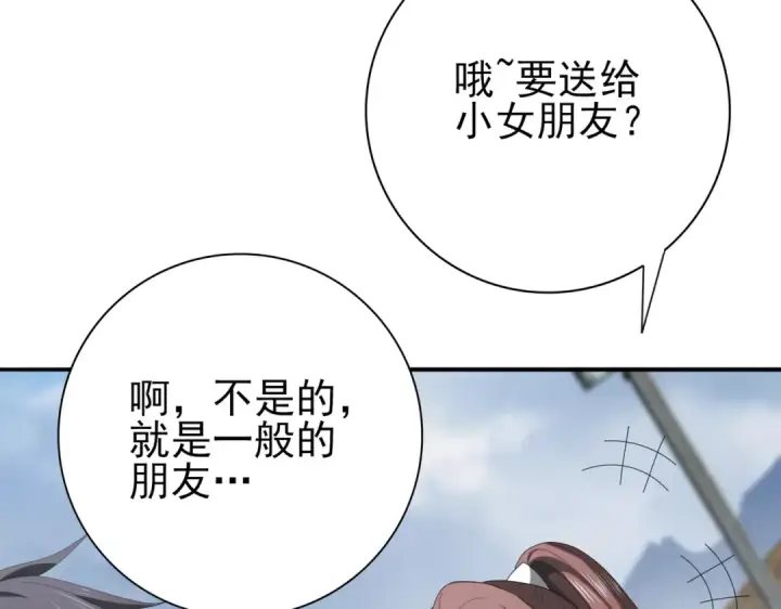 漫画《全民转职：驭龙师是最弱职业？》第58话 摩根家族的照片第66张图