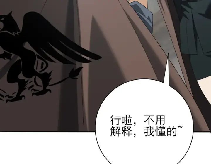 漫画《全民转职：驭龙师是最弱职业？》第58话 摩根家族的照片第68张图