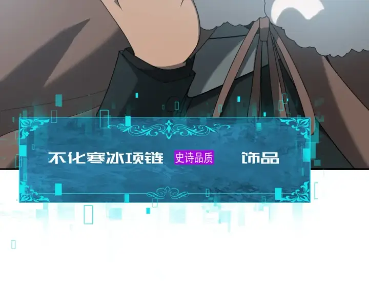 漫画《全民转职：驭龙师是最弱职业？》第58话 摩根家族的照片第77张图