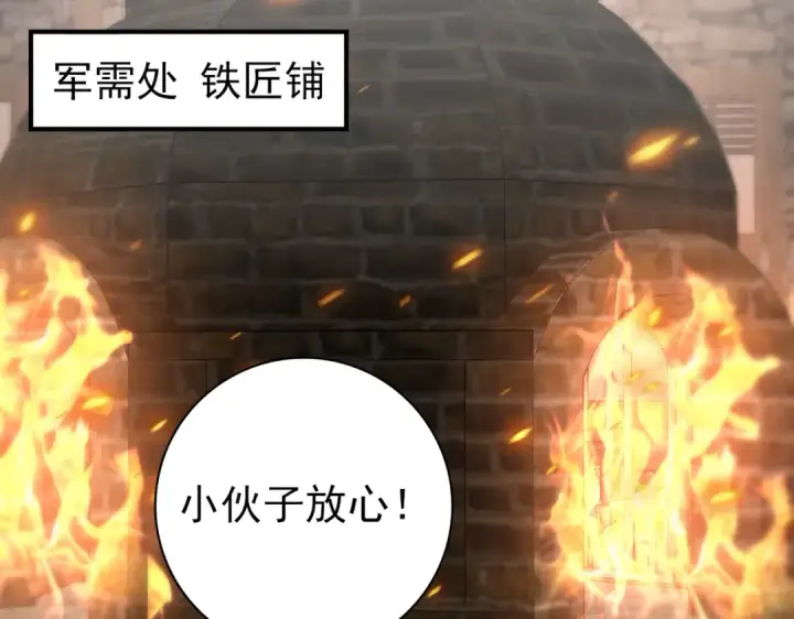 漫画《全民转职：驭龙师是最弱职业？》第58话 摩根家族的照片第83张图