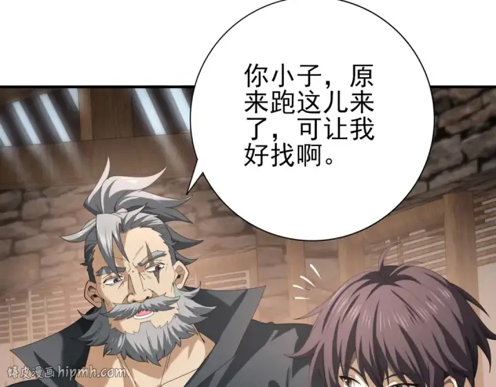 漫画《全民转职：驭龙师是最弱职业？》第58话 摩根家族的照片第88张图