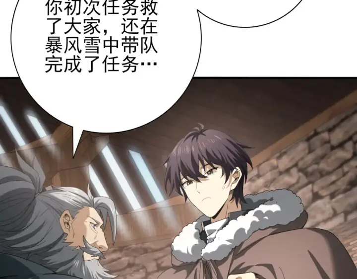 漫画《全民转职：驭龙师是最弱职业？》第58话 摩根家族的照片第91张图