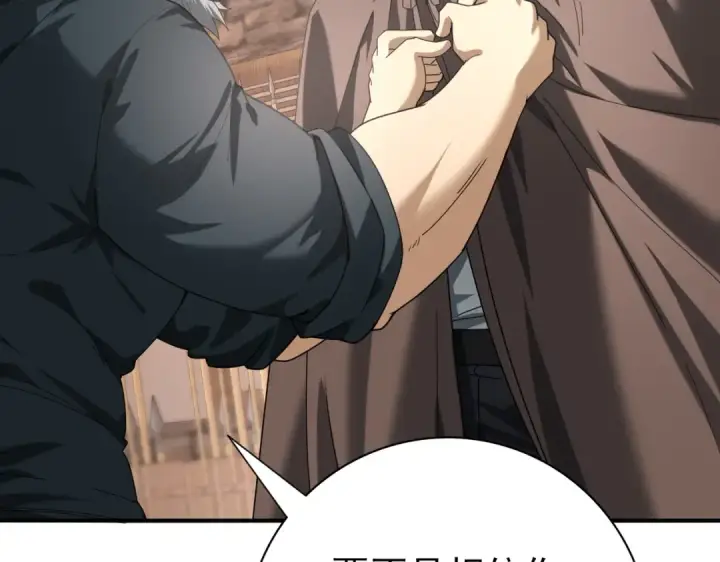 漫画《全民转职：驭龙师是最弱职业？》第58话 摩根家族的照片第92张图