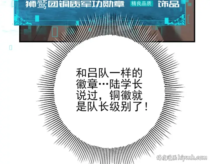 漫画《全民转职：驭龙师是最弱职业？》第58话 摩根家族的照片第96张图