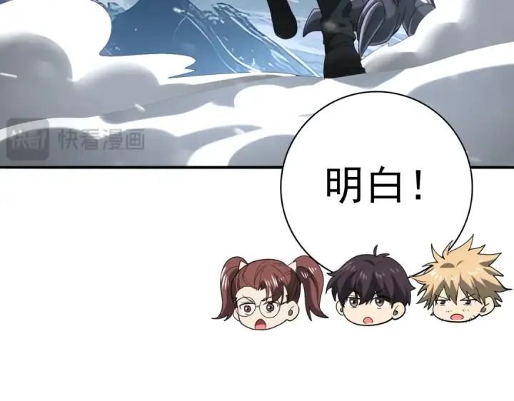 漫画《全民转职：驭龙师是最弱职业？》第59话 好久不见第102张图