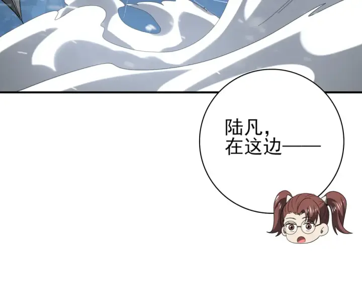 漫画《全民转职：驭龙师是最弱职业？》第59话 好久不见第105张图
