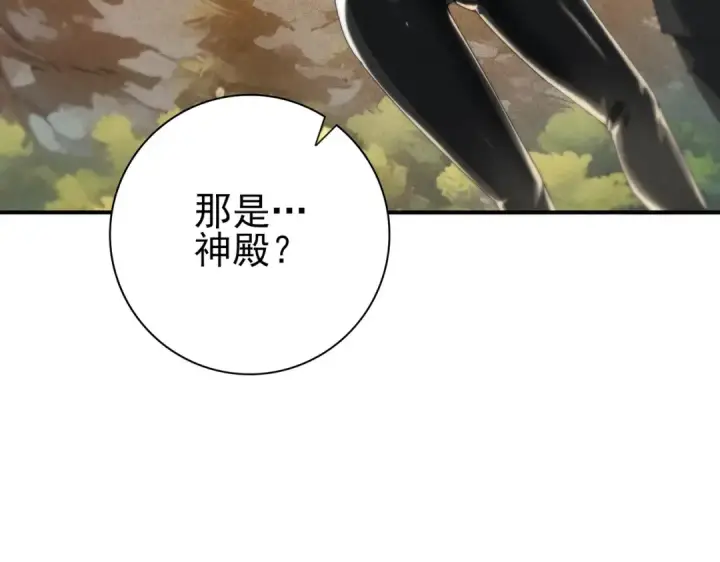 漫画《全民转职：驭龙师是最弱职业？》第59话 好久不见第11张图