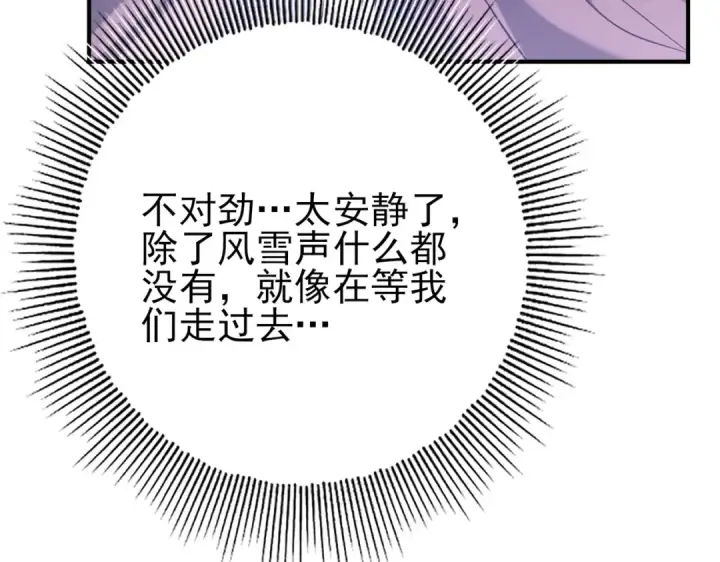 漫画《全民转职：驭龙师是最弱职业？》第59话 好久不见第111张图