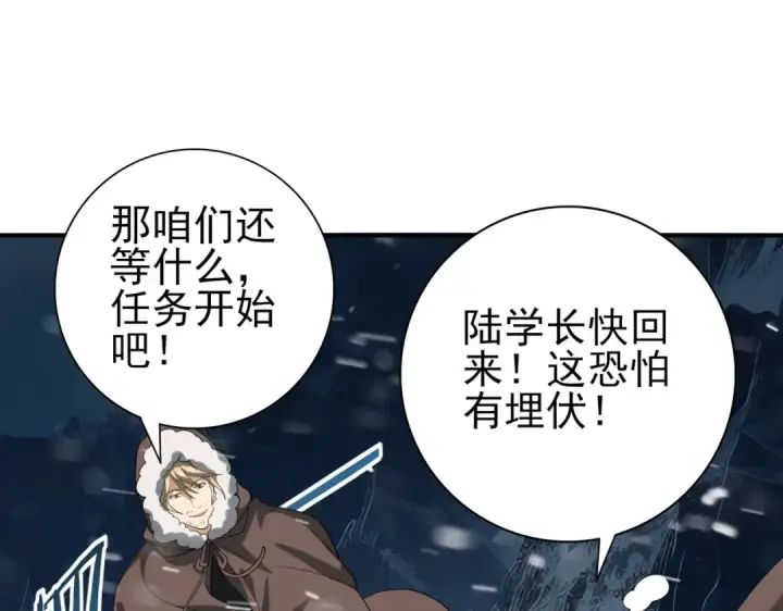漫画《全民转职：驭龙师是最弱职业？》第59话 好久不见第113张图