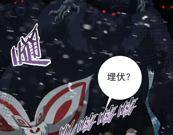 漫画《全民转职：驭龙师是最弱职业？》第59话 好久不见第117张图