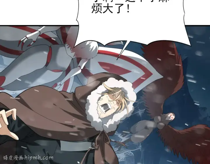 漫画《全民转职：驭龙师是最弱职业？》第59话 好久不见第120张图