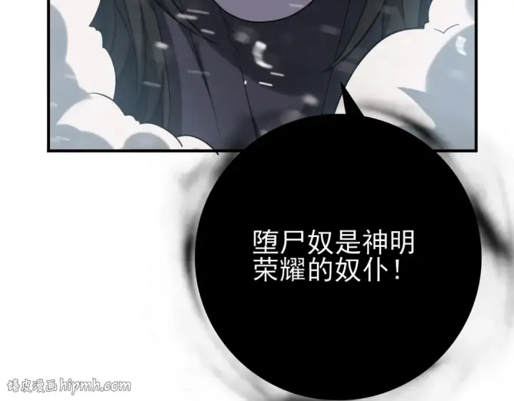 漫画《全民转职：驭龙师是最弱职业？》第59话 好久不见第128张图