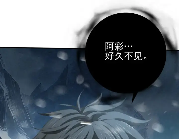 漫画《全民转职：驭龙师是最弱职业？》第59话 好久不见第139张图