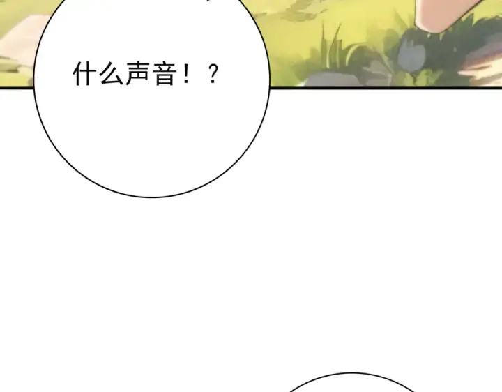 漫画《全民转职：驭龙师是最弱职业？》第59话 好久不见第15张图
