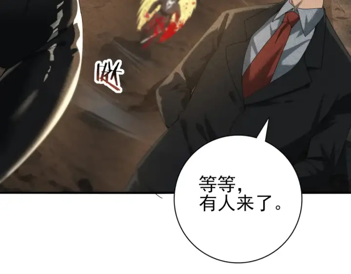 漫画《全民转职：驭龙师是最弱职业？》第59话 好久不见第18张图