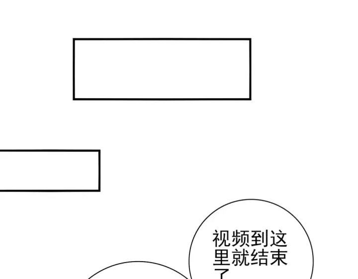漫画《全民转职：驭龙师是最弱职业？》第59话 好久不见第26张图