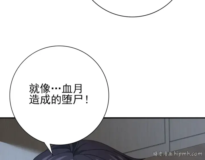 漫画《全民转职：驭龙师是最弱职业？》第59话 好久不见第32张图