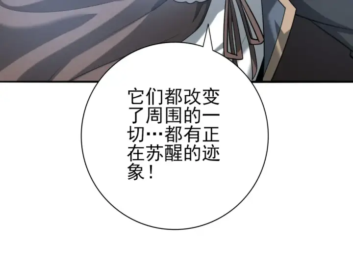 漫画《全民转职：驭龙师是最弱职业？》第59话 好久不见第34张图