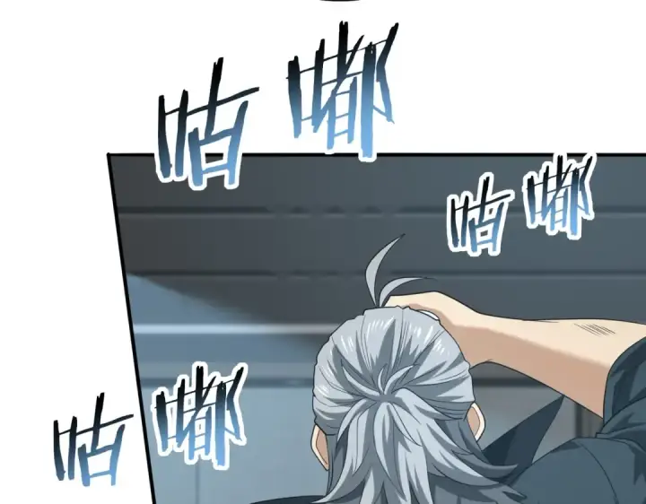 漫画《全民转职：驭龙师是最弱职业？》第59话 好久不见第44张图