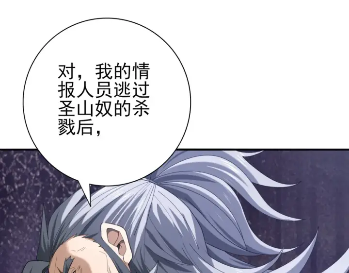 漫画《全民转职：驭龙师是最弱职业？》第59话 好久不见第58张图