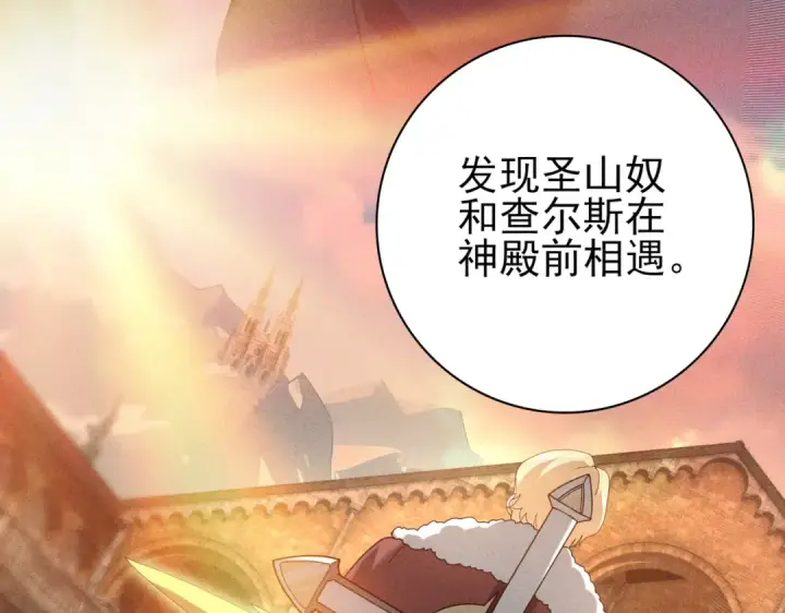 漫画《全民转职：驭龙师是最弱职业？》第59话 好久不见第60张图