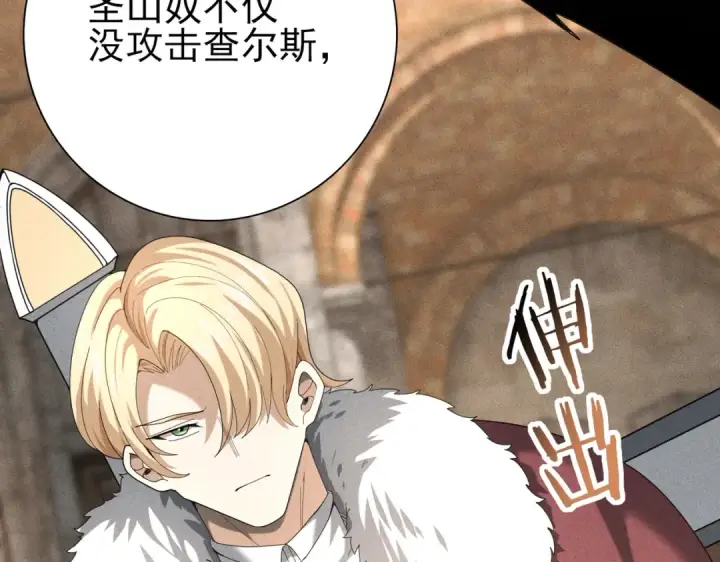漫画《全民转职：驭龙师是最弱职业？》第59话 好久不见第63张图