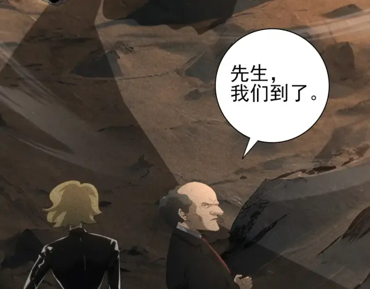 漫画《全民转职：驭龙师是最弱职业？》第59话 好久不见第7张图