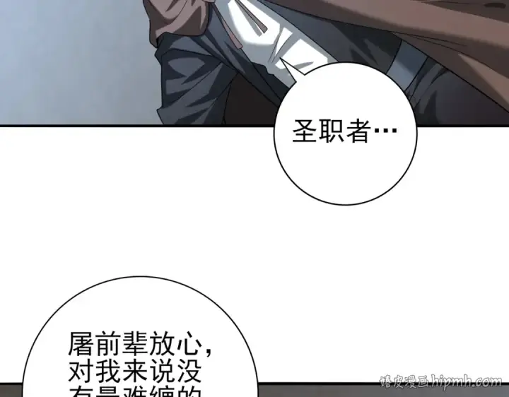漫画《全民转职：驭龙师是最弱职业？》第59话 好久不见第80张图