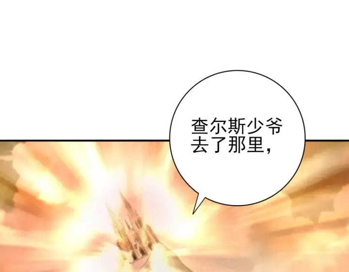 漫画《全民转职：驭龙师是最弱职业？》第59话 好久不见第9张图