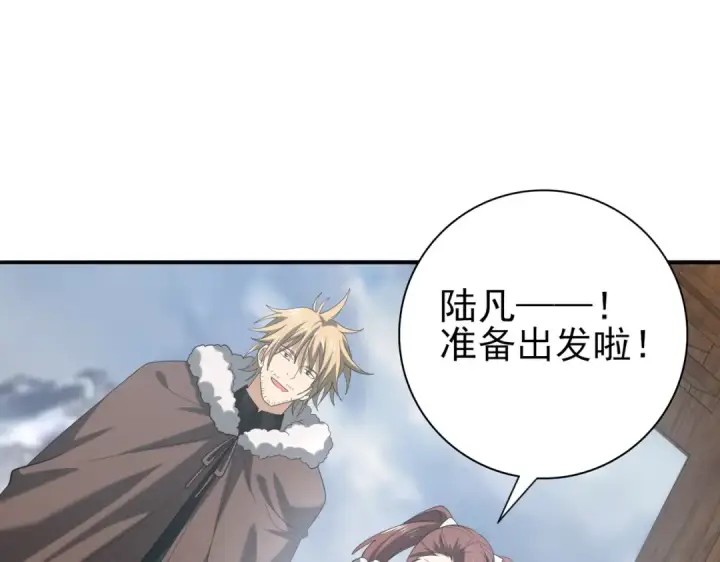 漫画《全民转职：驭龙师是最弱职业？》第59话 好久不见第90张图