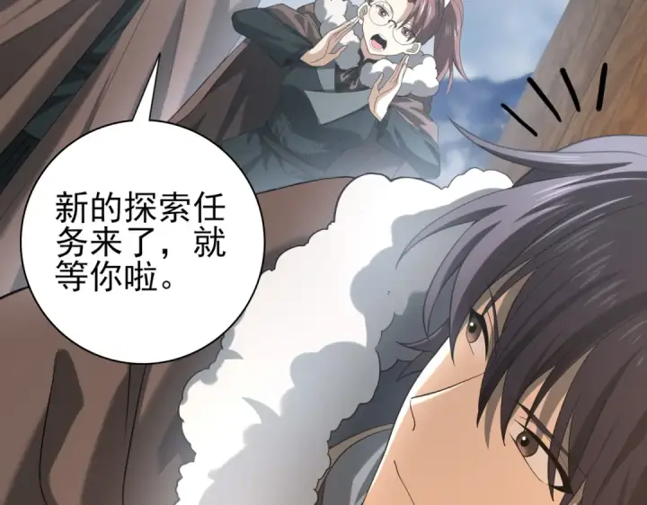 漫画《全民转职：驭龙师是最弱职业？》第59话 好久不见第91张图