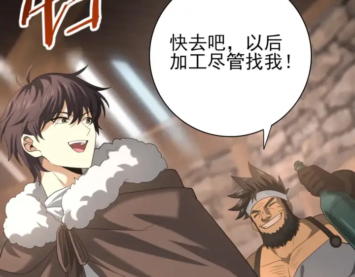 漫画《全民转职：驭龙师是最弱职业？》第59话 好久不见第93张图