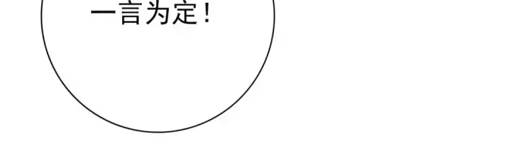 漫画《全民转职：驭龙师是最弱职业？》第59话 好久不见第95张图