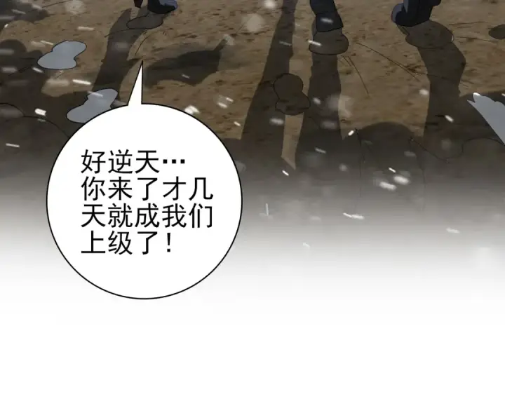 漫画《全民转职：驭龙师是最弱职业？》第59话 好久不见第98张图