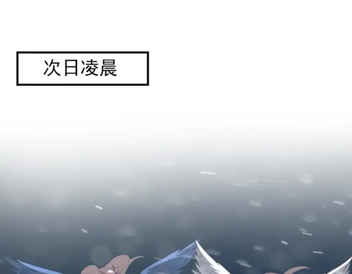漫画《全民转职：驭龙师是最弱职业？》第59话 好久不见第99张图