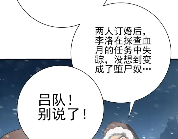 漫画《全民转职：驭龙师是最弱职业？》第60话 第二次永别第10张图