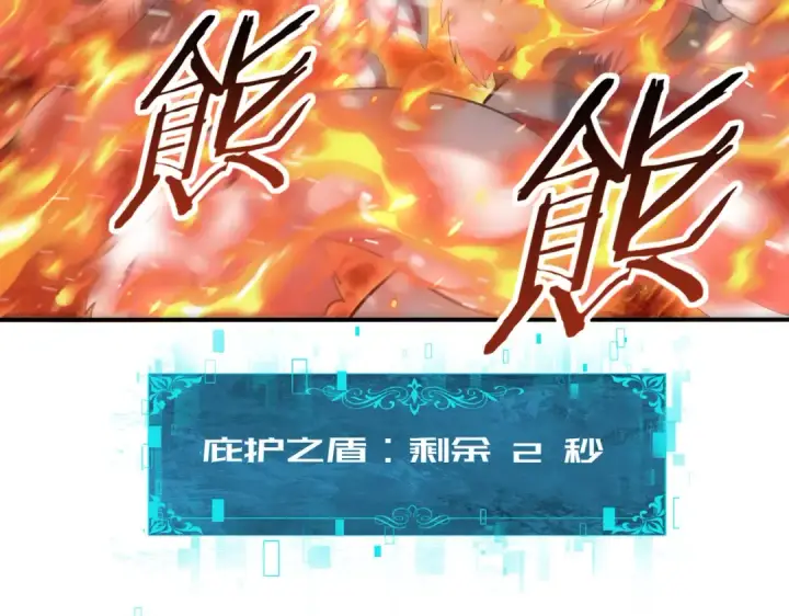 漫画《全民转职：驭龙师是最弱职业？》第60话 第二次永别第108张图
